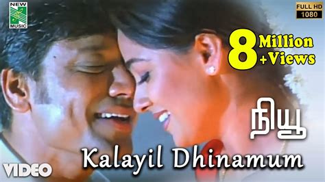 Kalayil Dhinamum Official Video Full HD New A R Rahman Vaali