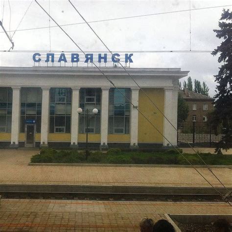 Жд вокзал славянск на кубани - 89 фото