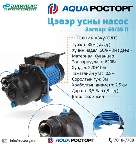 Цэвэр усны насос 60/35 П