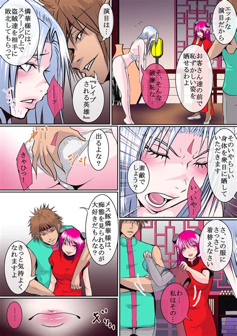 Bukyou No Joketsu Page Nhentai Hentai Doujinshi And Manga