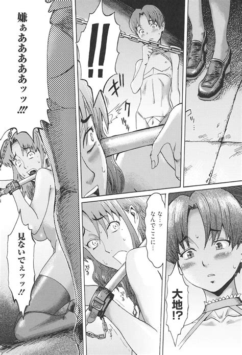 Eclipse Page Nhentai Hentai Doujinshi And Manga