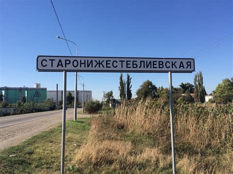 Деревня Краснодарского Края Фото И Названия – Telegraph