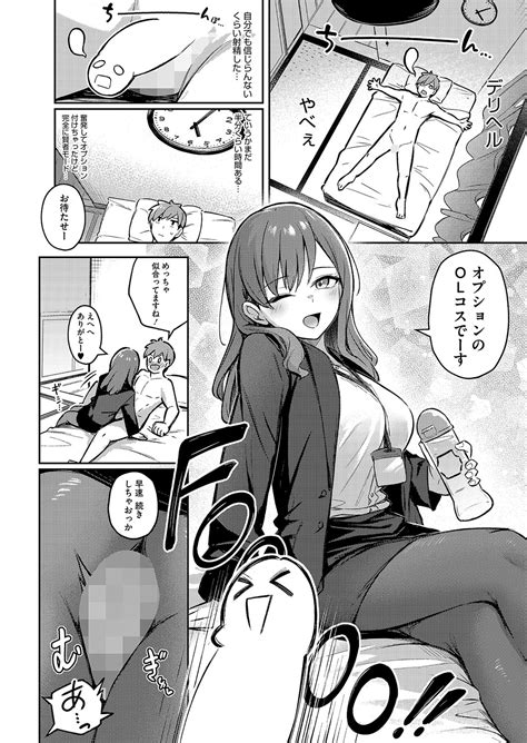 Zutto Issho Ni Ite Ageru Kara Zenpen Page Nhentai Hentai Doujinshi And Manga