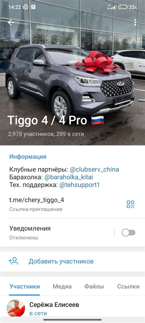 34 Чат Tiggo 4 Chery Tiggo 4 1 5 л 2021 года рейтинг и