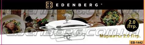 Мармит - По Оптовой Цене – EDENBERG