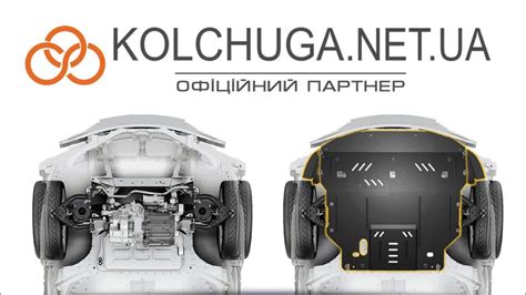 Защита двигателя Кольчуга - kolchuga.net.ua - YouTube