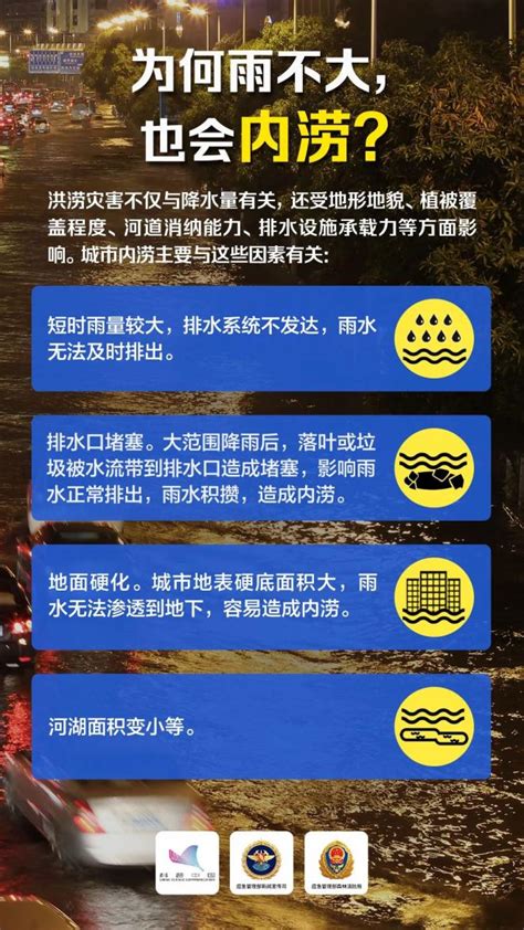 【安全提示】“七下八上”关键期，这些防汛避险知识一定要收藏！澎湃号·政务澎湃新闻 The Paper