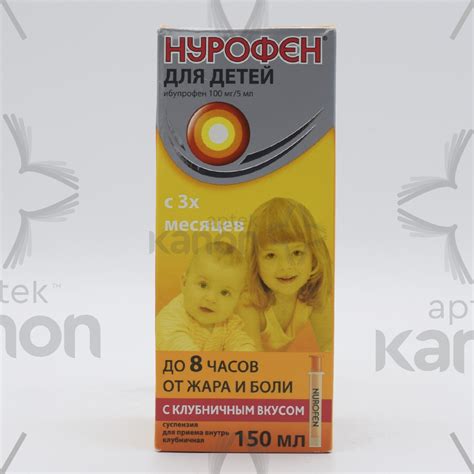 Nurofen uşaqlar üçün çiyələkli suspenziya 150 ml Aptekonline.az ...