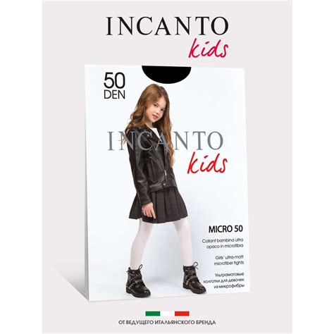 Колготки INCANTO kids цвет черный страна производства Сербия Micro_50 ...