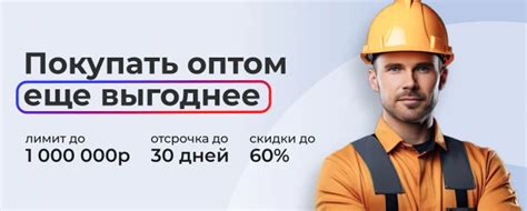 Гипермаркет строительных материалов и товаров для дома в Вологде