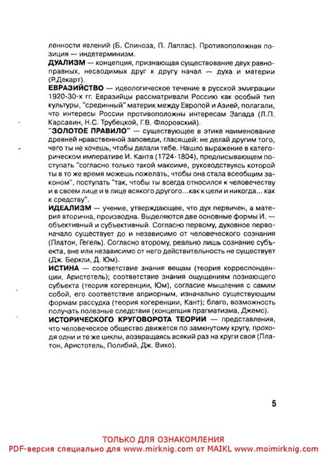 Обществознание. Термины и понятия. Справочник абитуриента (В.Я ...