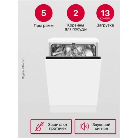 Встраиваемая посудомоечная машина Hansa ZIM635Q — купить в интернет ...