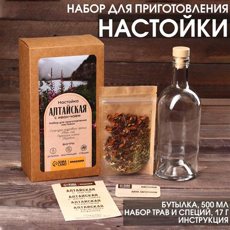 Набор для приготовления Алтайской настойки с Иван-чаем купить по цене ...