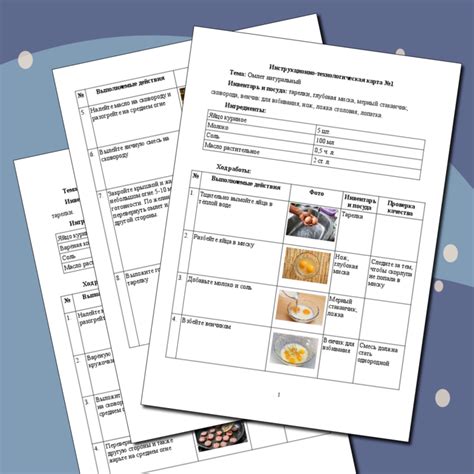 Инструкционно-технологические карты по приготовлению блюд из яиц (омлет ...