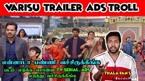 Varisu Trailer Troll Tamil Varisu Vs