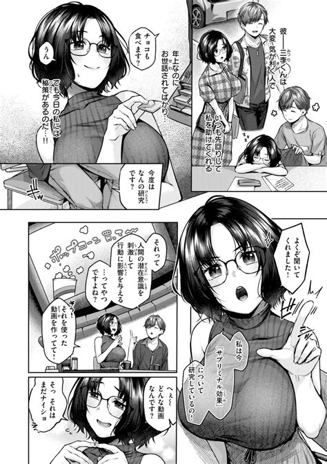 Ippai Sawatte Page 162 Nhentai Hentai Doujinshi And Manga