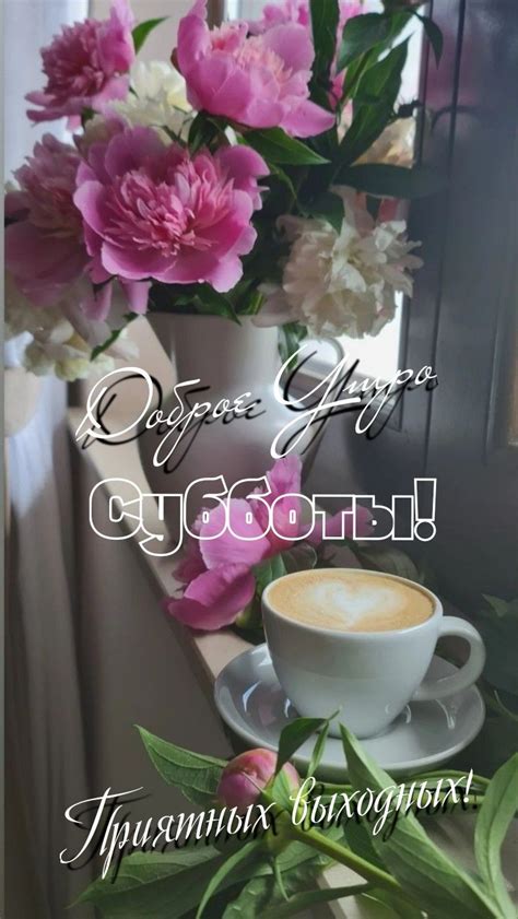 Pin van Taisija 🇷🇺 op ДОБРОЕ УТРО | Postkaarten