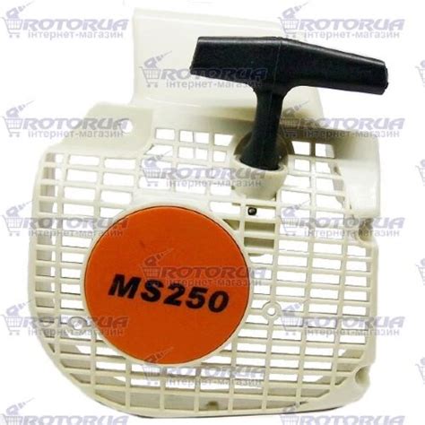 Стартер бензопилы Stihl MS250 аналог