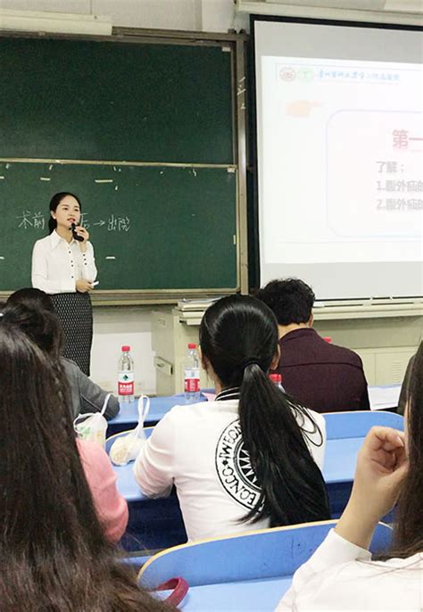 我院在贵州医科大学护理学科第二届青年教师授课竞赛获佳绩 动态新闻 贵州医科大学第二附属医院