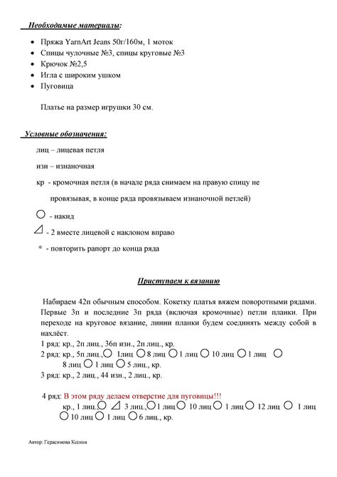 Единоржка Зефирка — плюшевая игрушка крючком