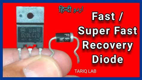 What Is A Fast Recovery Diode YouTube