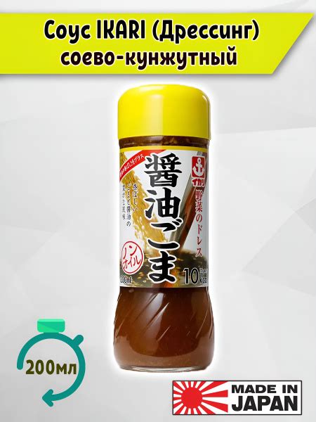 Соус Ikari соево-кунжутный дрессинг, 200 мл, Япония - купить с ...