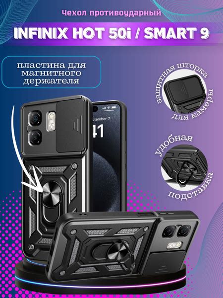 Чехол противоударный armors на Infinix Hot 50i и Infinix Smart 9 Инфиникс Хот 50i и Инфиникс