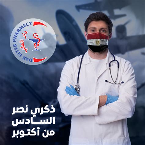ذكري نصر اكتوبر المجيد Behance