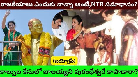 Daggubati Purandeswari Biographyreal Life Story Political Career Bjp