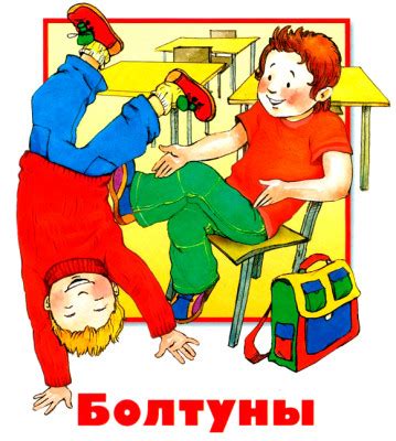 Болтуны – рассказ Виктора Голявкина, читать онлайн