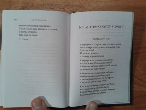 Книга: Стихотворения - Борис Слуцкий. Купить книгу, читать рецензии ...