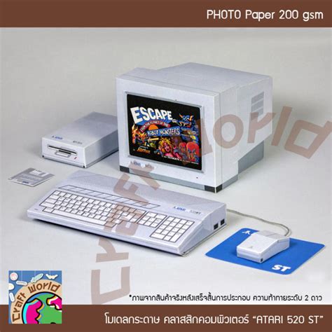 Classic Pc Model Atari 520 St Model Paper Doll Paper Papercraft For