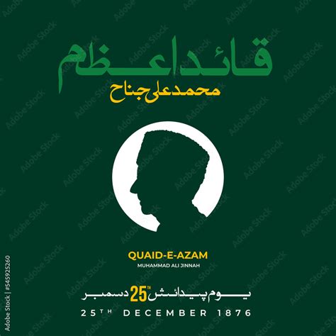 Vector Illustration Translation From Urdu Quaid E Azam Mohammad Ali Jinnah 25 Decembe Stock