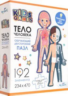 "Пазл-192 Тело человека" купить пазлы | Лабиринт
