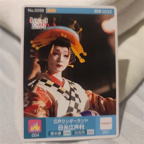 日光江戸村 ロゲットカード 江戸ワンダーランド メルカリ