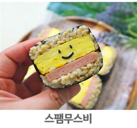 스팸무스비 하와이안 무스비 만들기 간단한 사각김밥 스팸요리 네이버 블로그