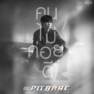 Invisible Love From Pit Babe The Series Original Soundtrack Single Album
