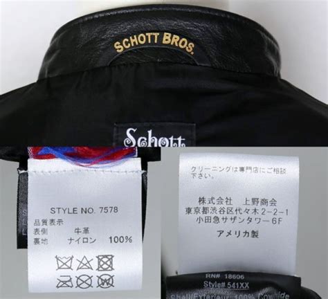 Yahoo オークション SCHOTT BROS XX CAFE RACER NEW NAKED JKT