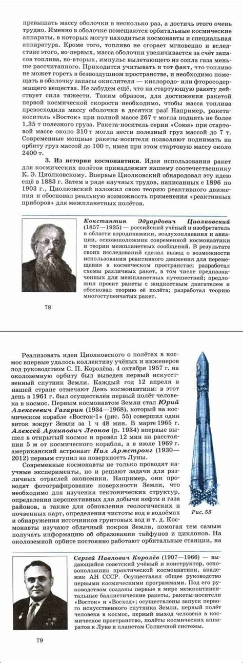 Читать онлайн учебник по физике за 10 класс Пурышева Важеевская Исаев