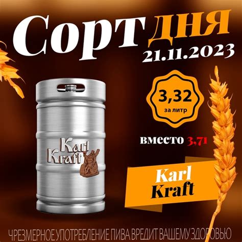 21 ноября «Karl Kraft» 3,32 вместо 3,71 за литр! 朗 «Karl Kraft ...