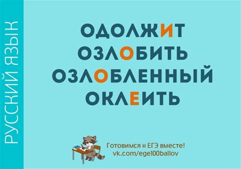 Ударения для ЕГЭ, которые нужно выучить + прикрепляем орфоэпический ...