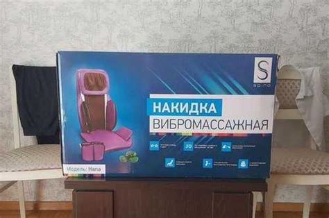 Накидка вибромассажная | Festima.Ru - Мониторинг объявлений