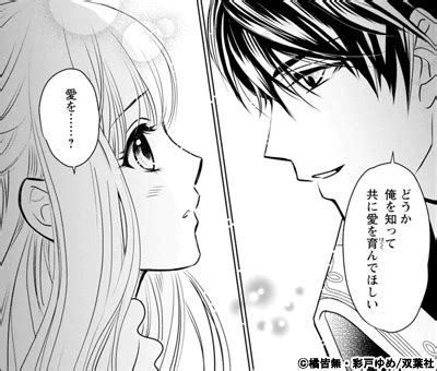 Cover for Breaking off the engagement because you found true love? That's fine, but is it really okay? ~The Crown Prince Can't Sleep~