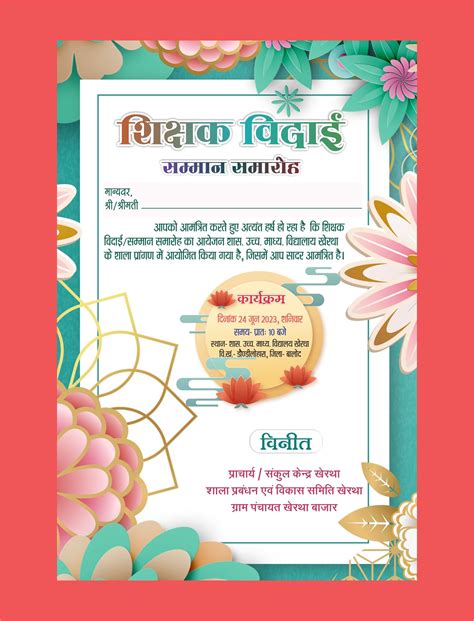Teacher Farewell Invitation Card Template Free Download Farewell