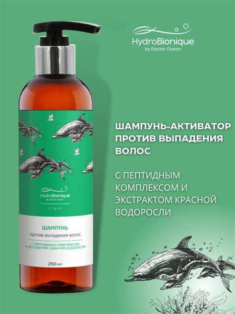 Шампунь против выпадения волос с пептидным комплексом и экстрактом ...