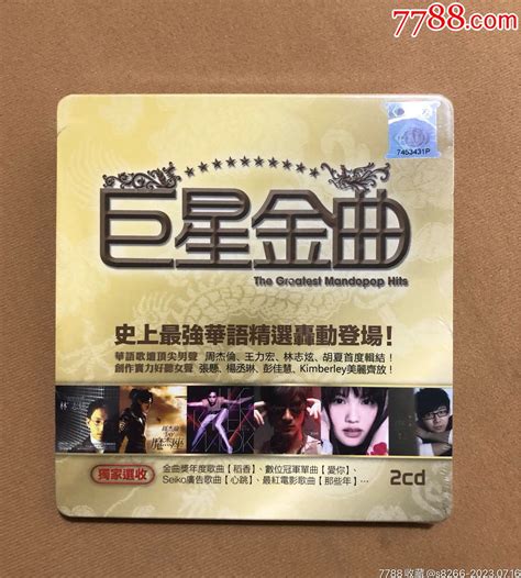 周杰伦等最新金曲（星马双cd）全新未拆音乐cd世外桃源【7788收藏收藏热线】