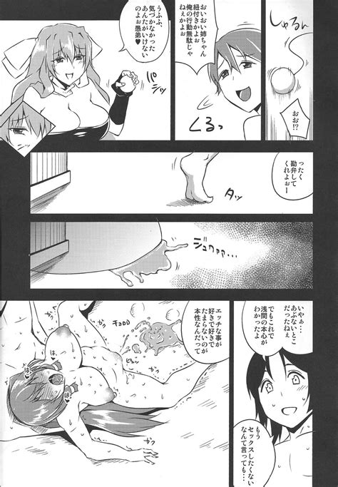 Yo No Tanoshii Sex Life Page 34 Nhentai Hentai Doujinshi And Manga