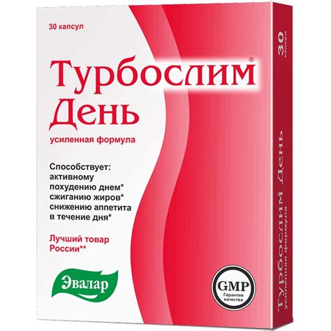 Купить Турбослим День Усиленная формула капсулы 30 шт - цена от 1111₽ в ...