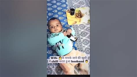 बीवी के मायके जाने की खुश🤘🙃🥳 Shortvideo Funny Husbandwifecomedy Husbandwife Bihar