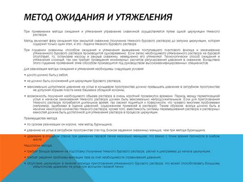 Промывочные жидкости для ликвидации ГНВП - презентация онлайн
